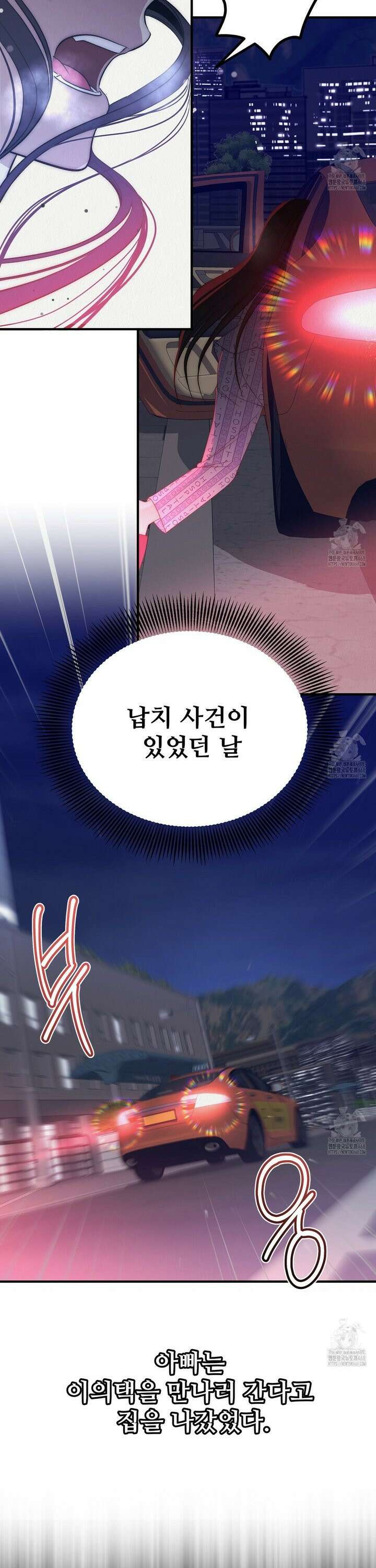 짐승의 낙원 23화 29