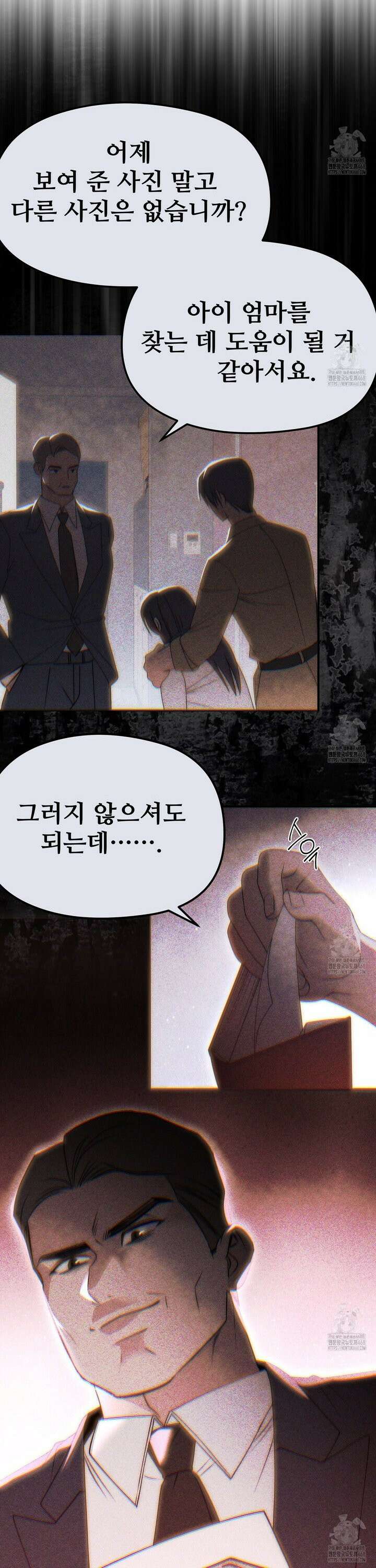 짐승의 낙원 23화 30