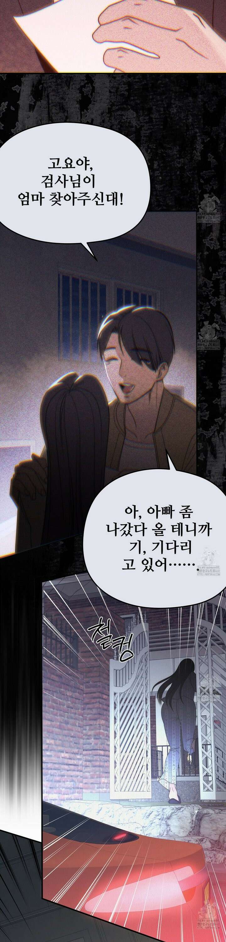 짐승의 낙원 23화 31