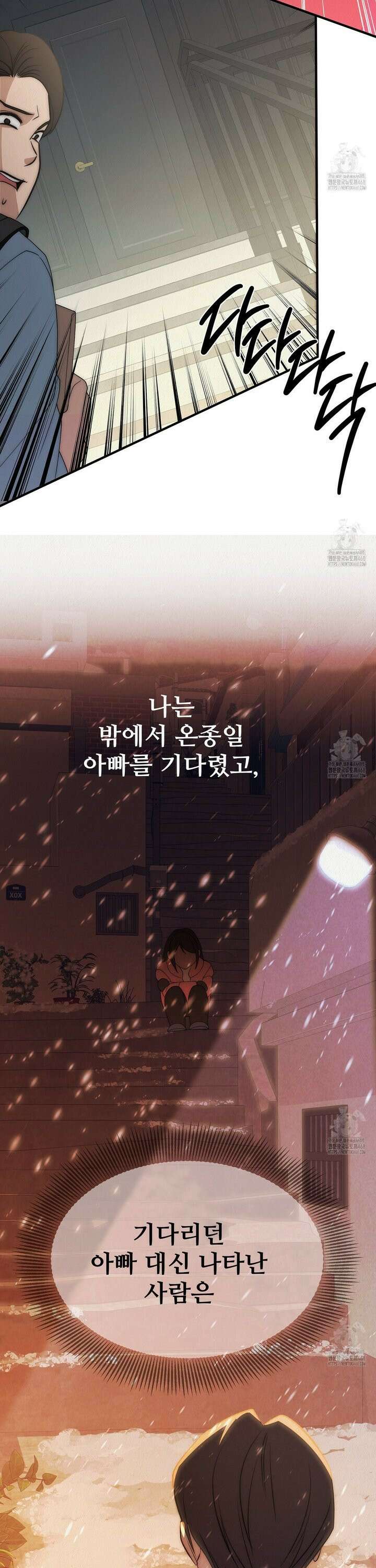 짐승의 낙원 23화 32