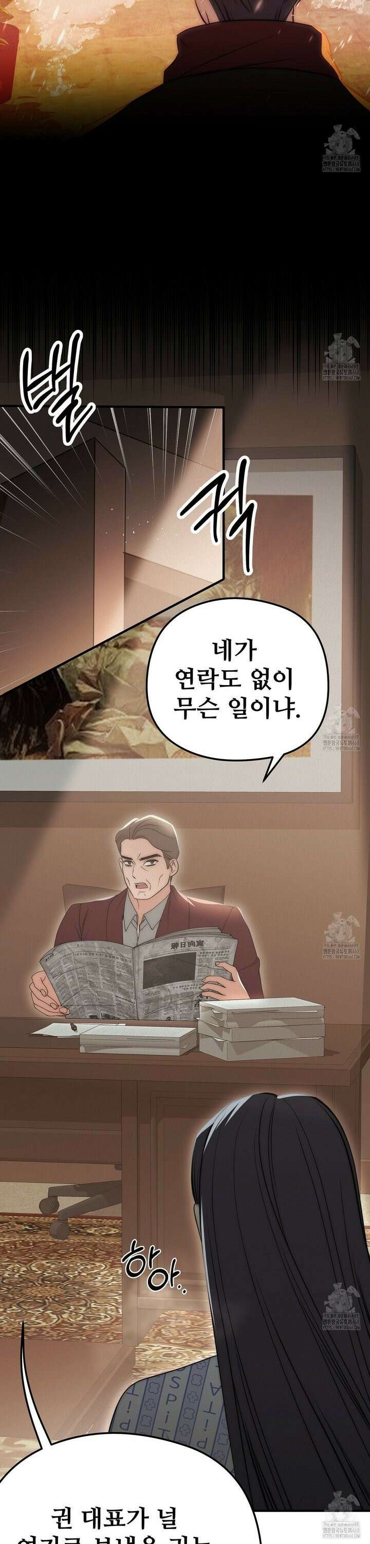 짐승의 낙원 23화 33