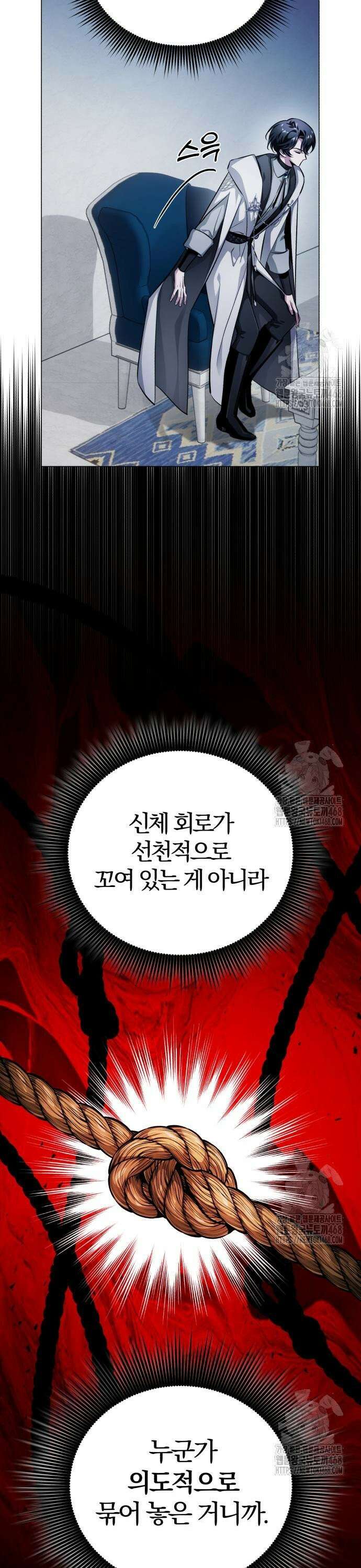 마탑의 문제아들 3화 : 비운의 천재 5