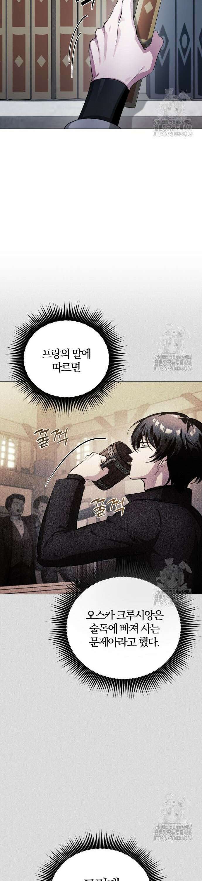 마탑의 문제아들 3화 : 비운의 천재 7