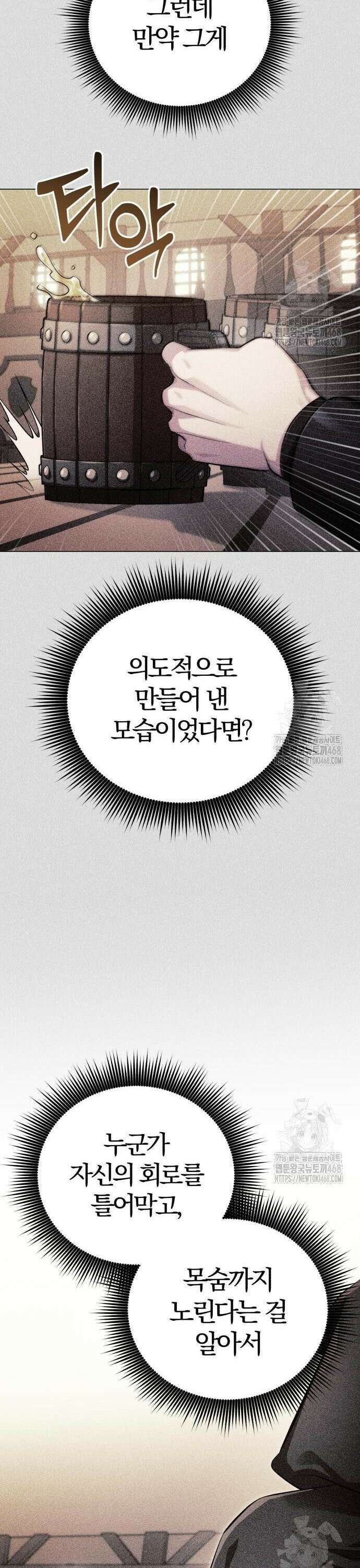 마탑의 문제아들 3화 : 비운의 천재 8