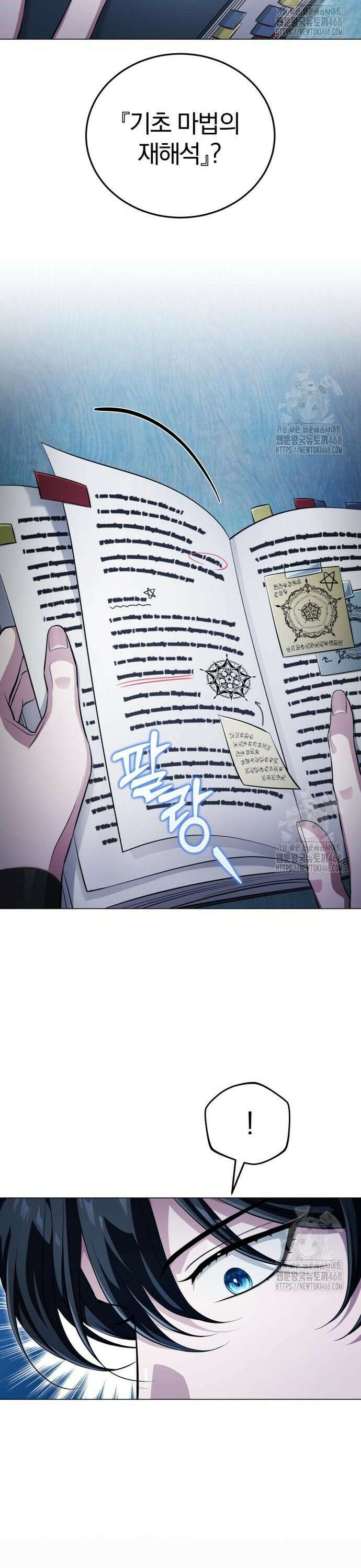 마탑의 문제아들 3화 : 비운의 천재 12