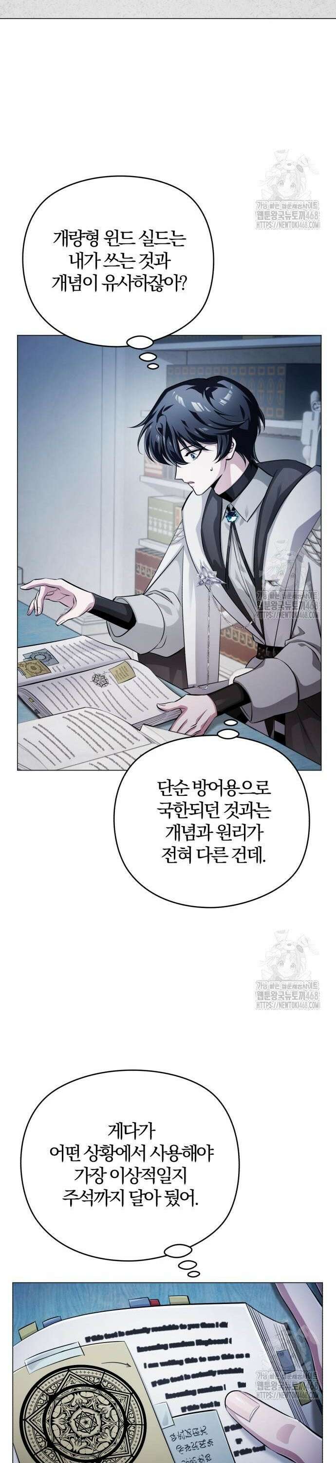 마탑의 문제아들 3화 : 비운의 천재 14