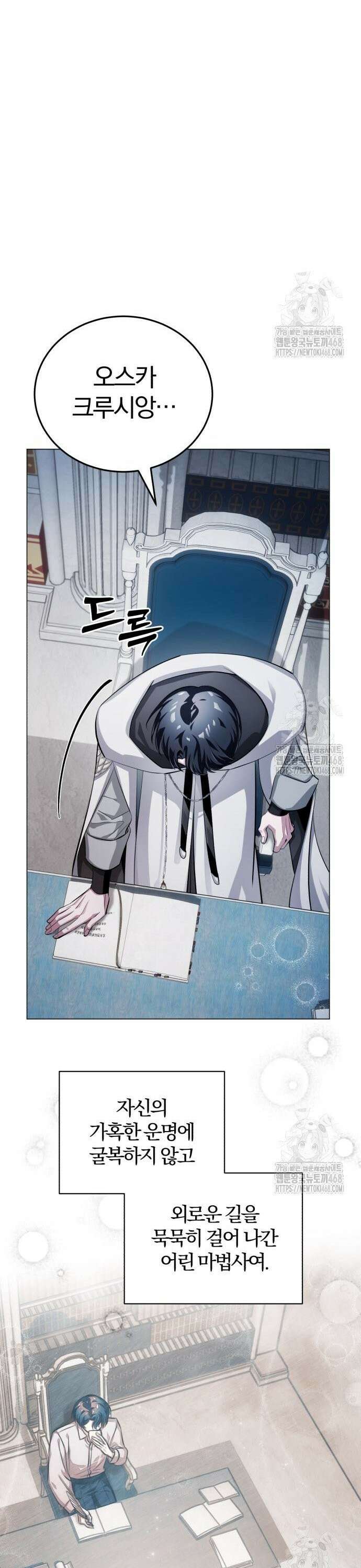 마탑의 문제아들 3화 : 비운의 천재 19
