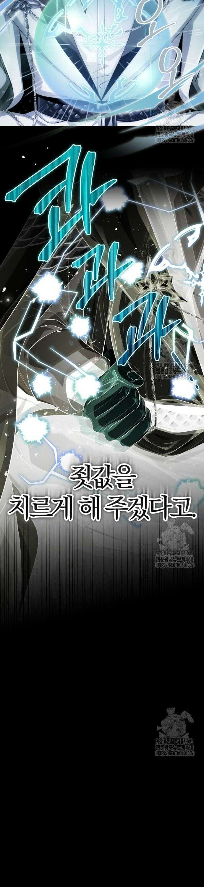 마탑의 문제아들 3화 : 비운의 천재 22