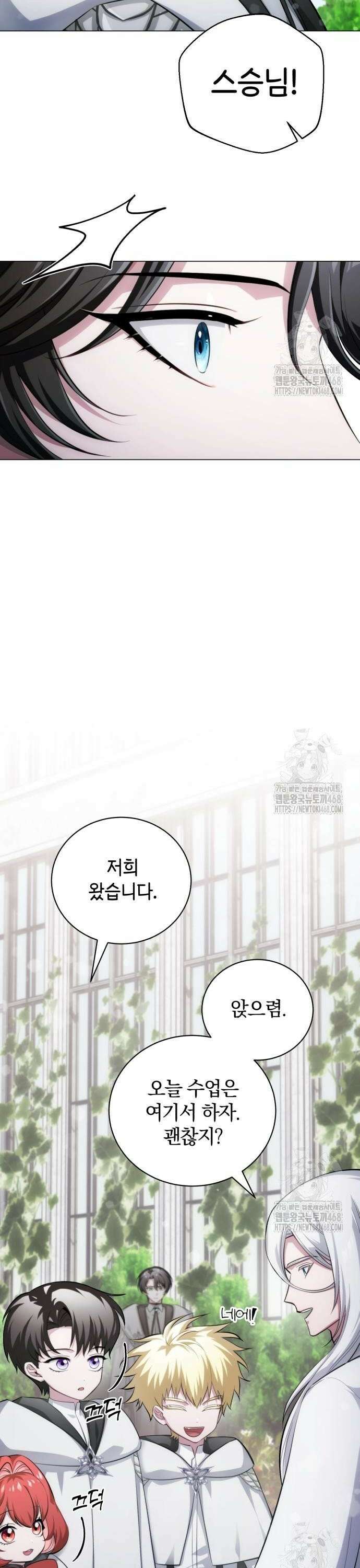마탑의 문제아들 3화 : 비운의 천재 25
