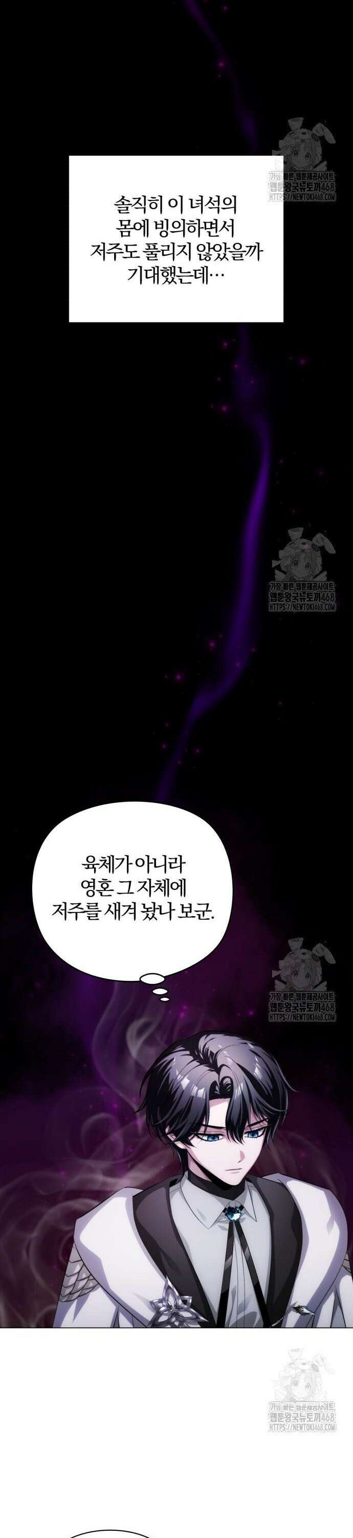 마탑의 문제아들 3화 : 비운의 천재 28