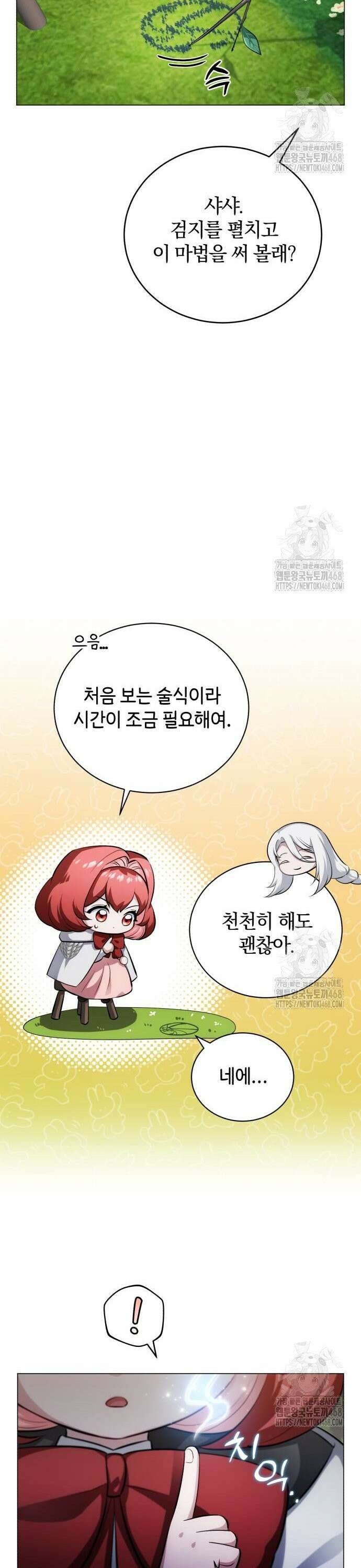 마탑의 문제아들 3화 : 비운의 천재 34