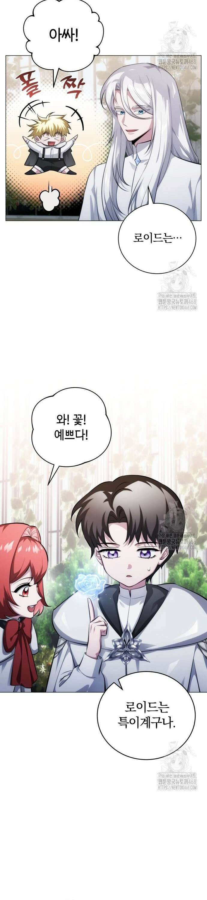 마탑의 문제아들 3화 : 비운의 천재 37