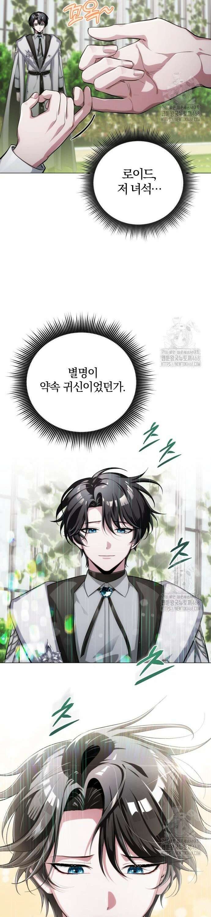마탑의 문제아들 3화 : 비운의 천재 41