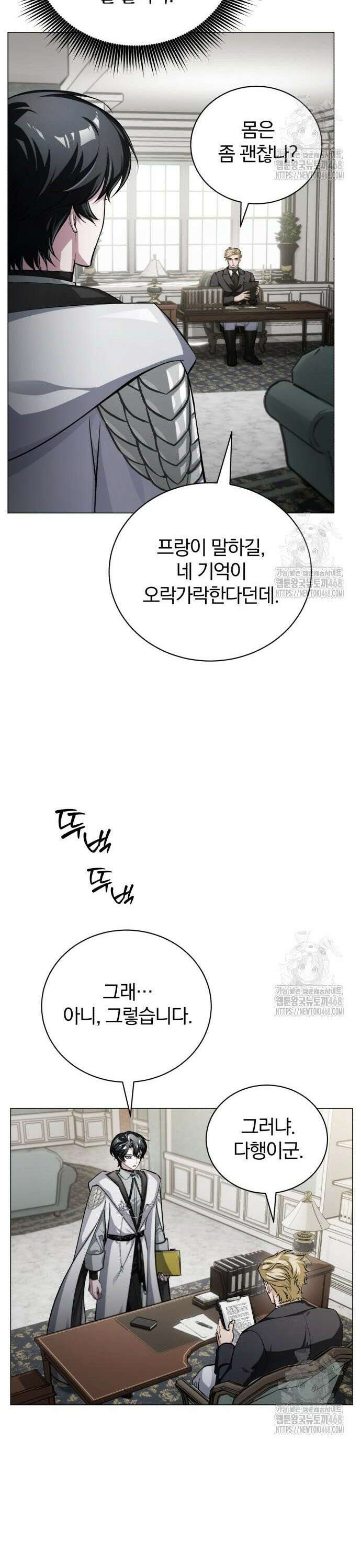 마탑의 문제아들 3화 : 비운의 천재 46
