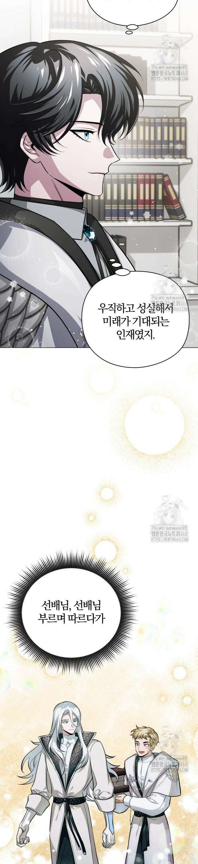 마탑의 문제아들 3화 : 비운의 천재 48