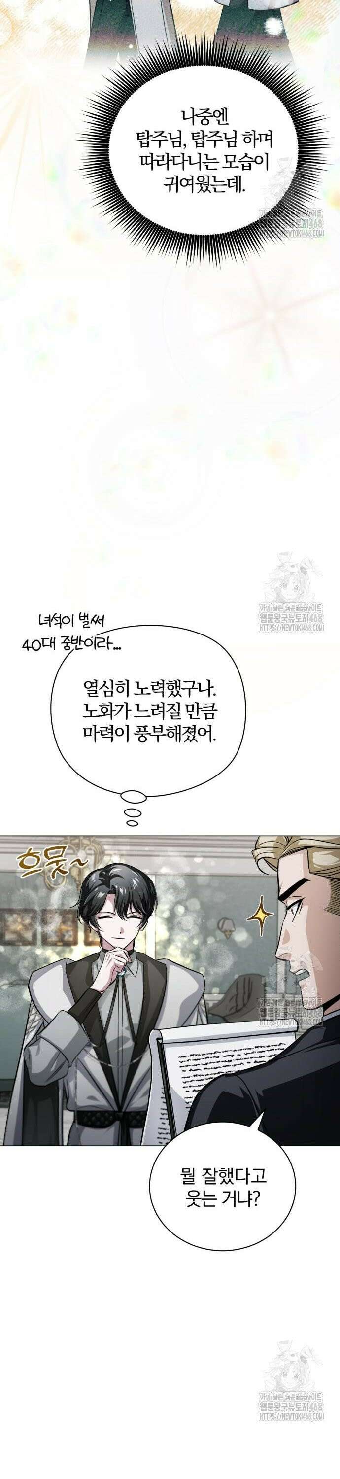 마탑의 문제아들 3화 : 비운의 천재 49