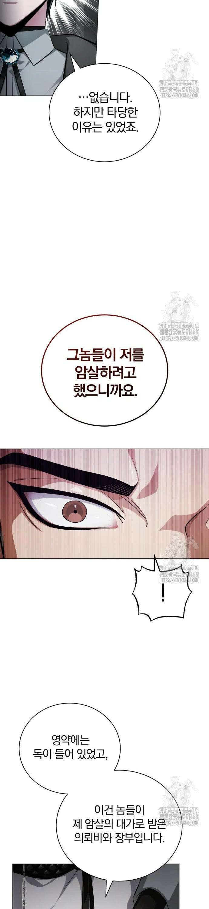 마탑의 문제아들 3화 : 비운의 천재 51