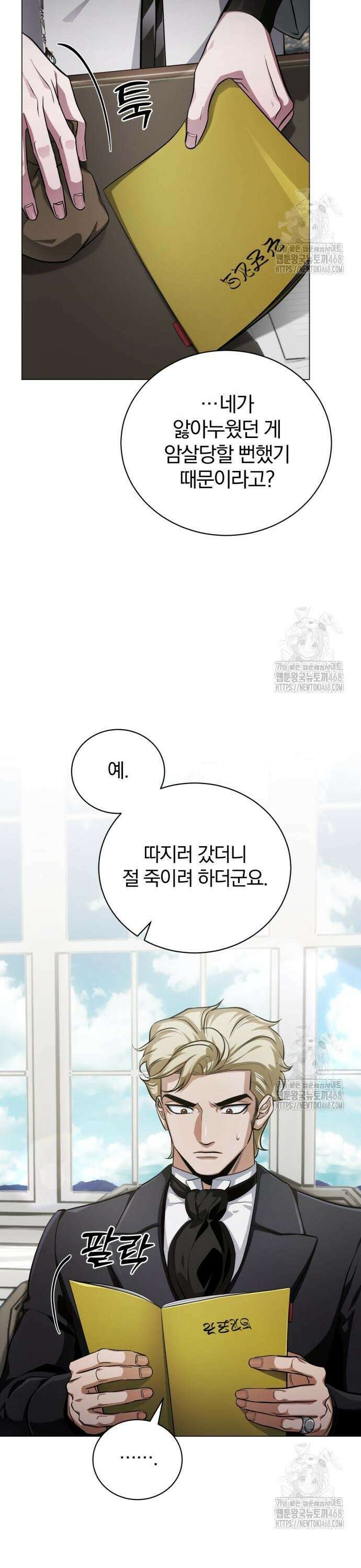 마탑의 문제아들 3화 : 비운의 천재 52