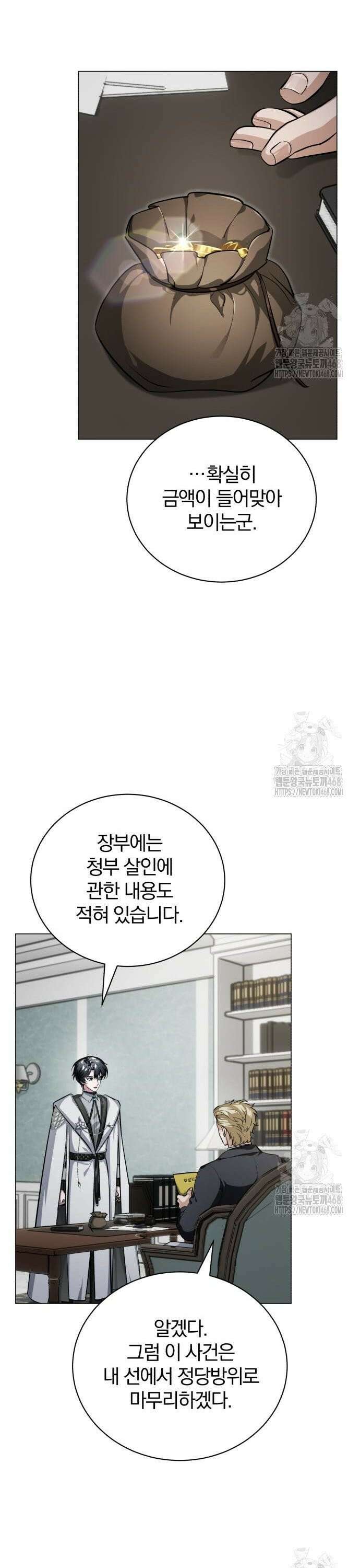 마탑의 문제아들 3화 : 비운의 천재 53