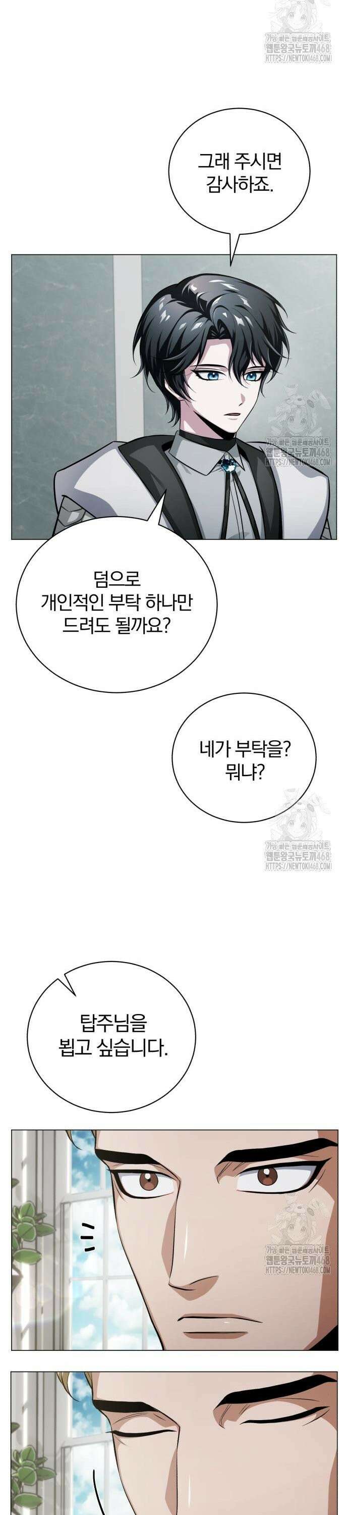 마탑의 문제아들 3화 : 비운의 천재 54