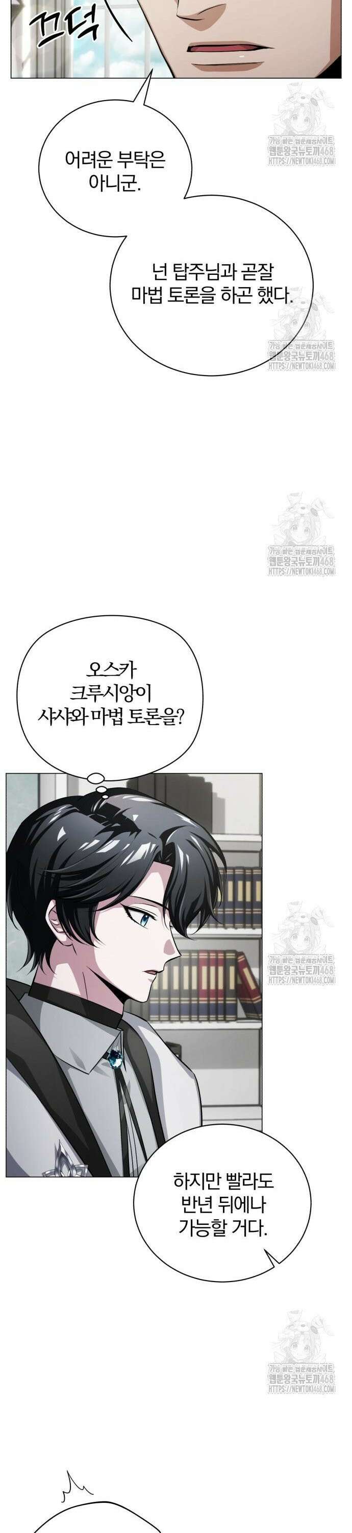 마탑의 문제아들 3화 : 비운의 천재 55