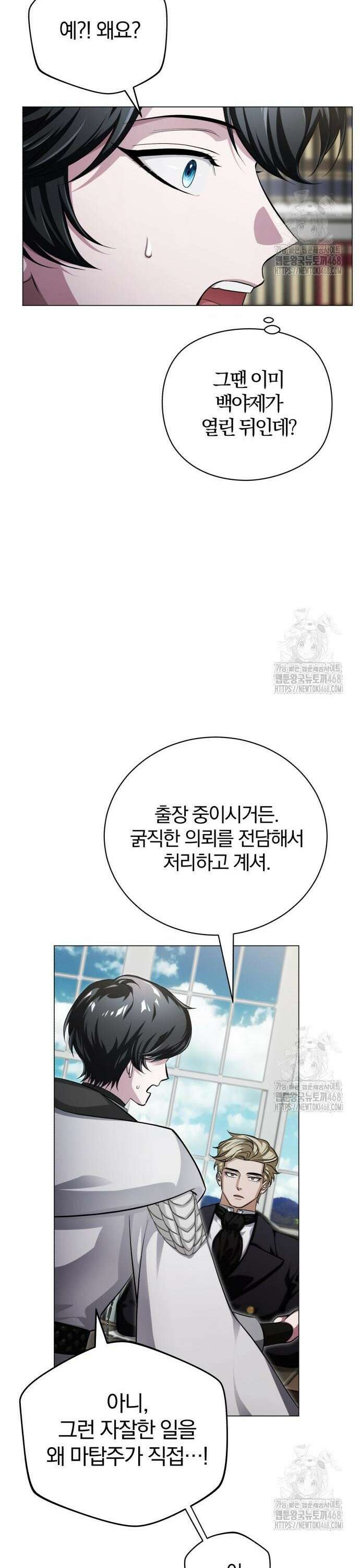 마탑의 문제아들 3화 : 비운의 천재 56
