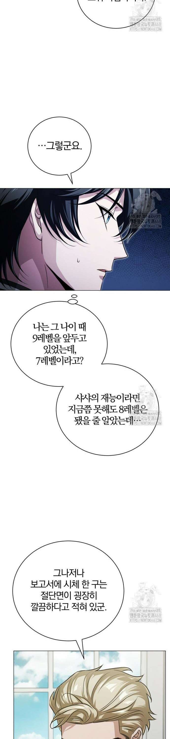 마탑의 문제아들 3화 : 비운의 천재 58