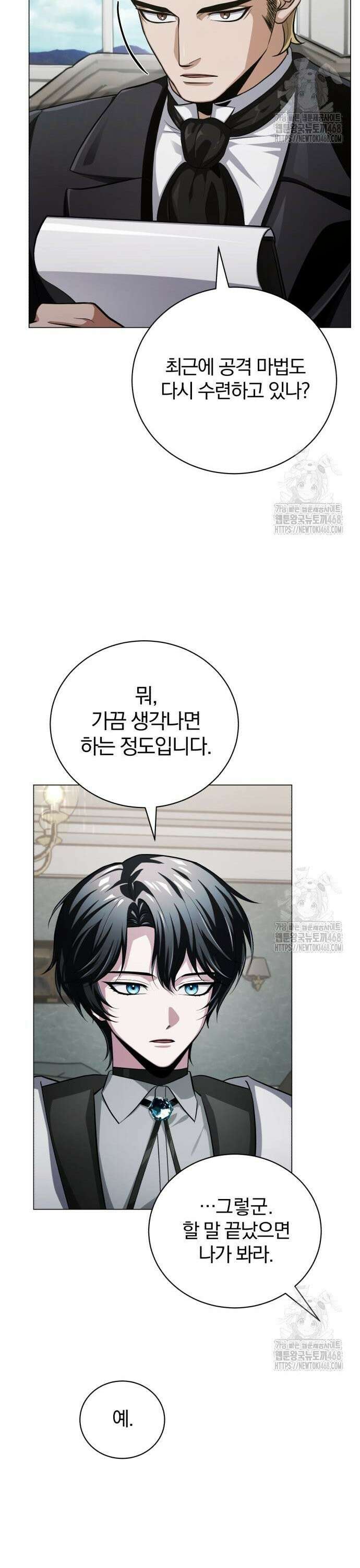마탑의 문제아들 3화 : 비운의 천재 59