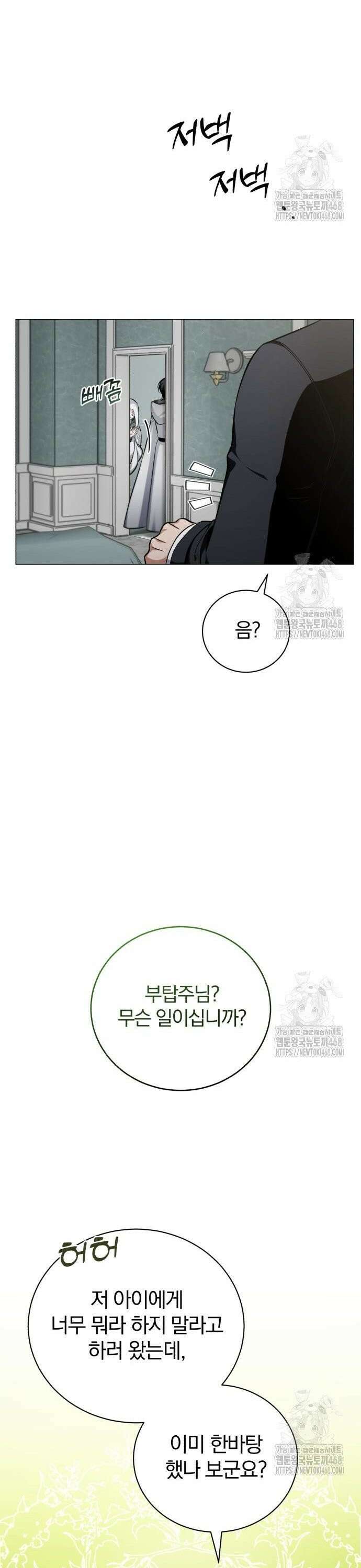 마탑의 문제아들 3화 : 비운의 천재 60