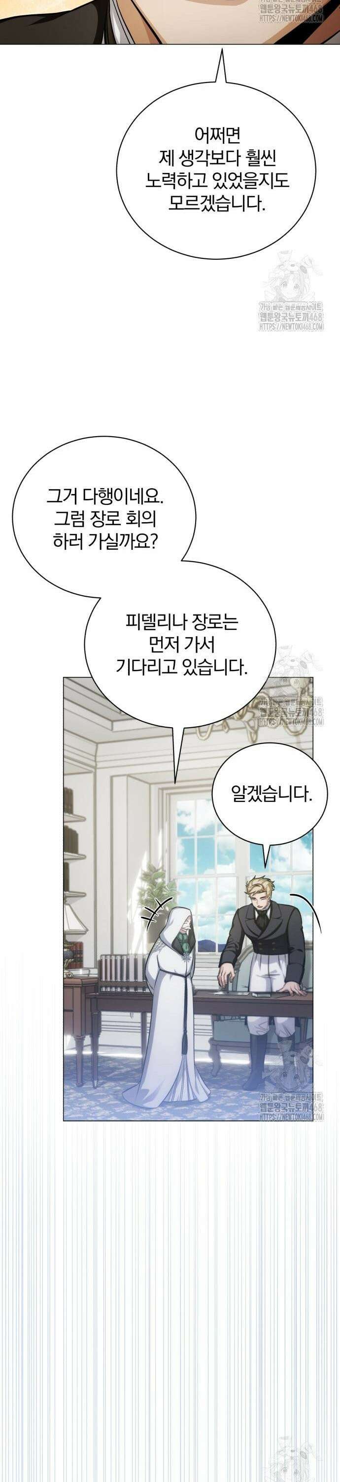 마탑의 문제아들 3화 : 비운의 천재 63