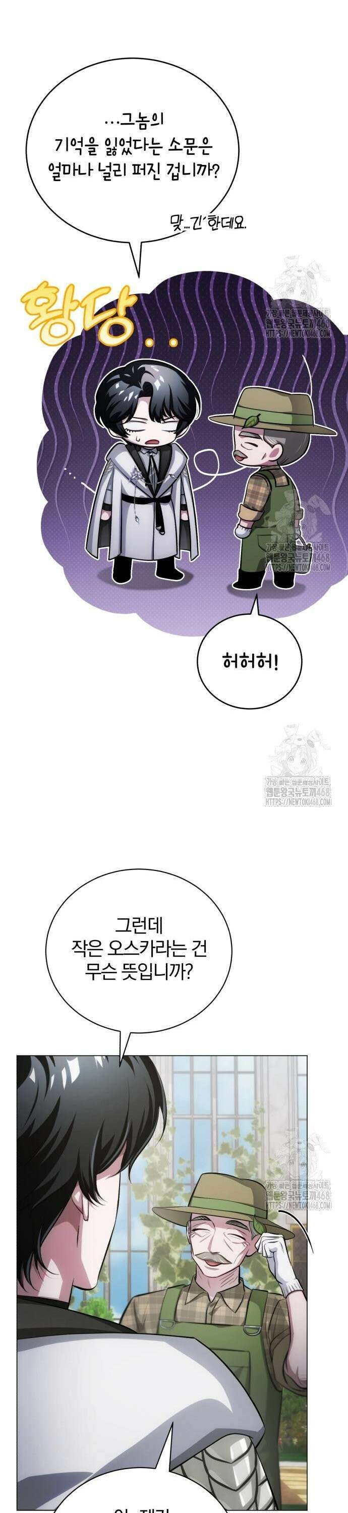 마탑의 문제아들 3화 : 비운의 천재 67