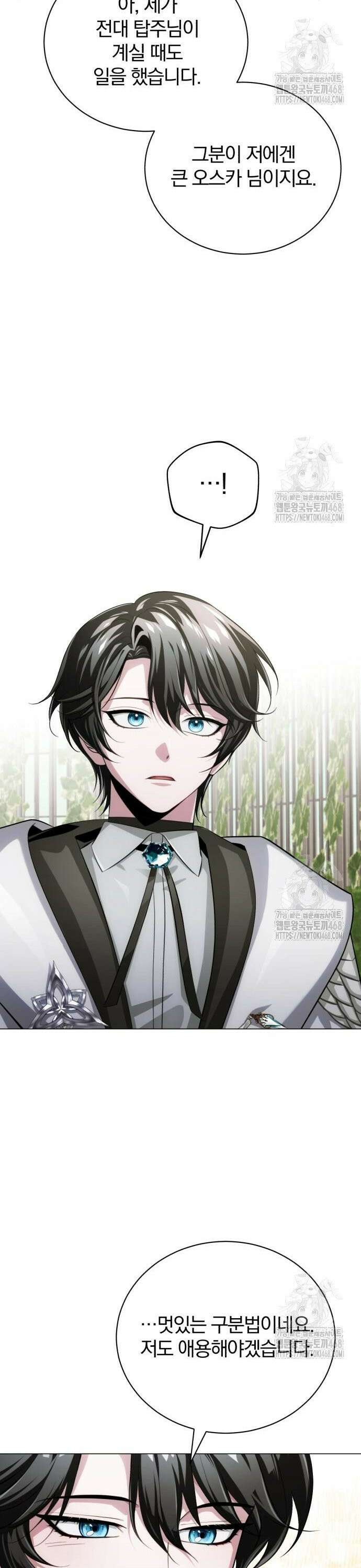 마탑의 문제아들 3화 : 비운의 천재 68