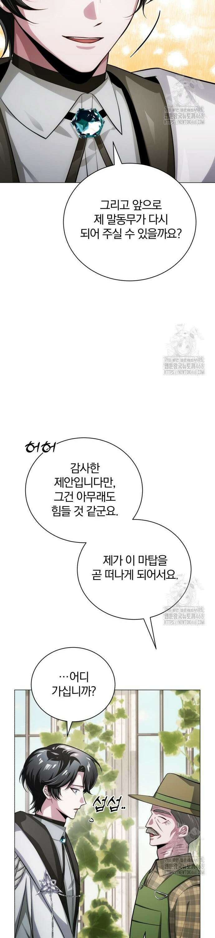 마탑의 문제아들 3화 : 비운의 천재 69