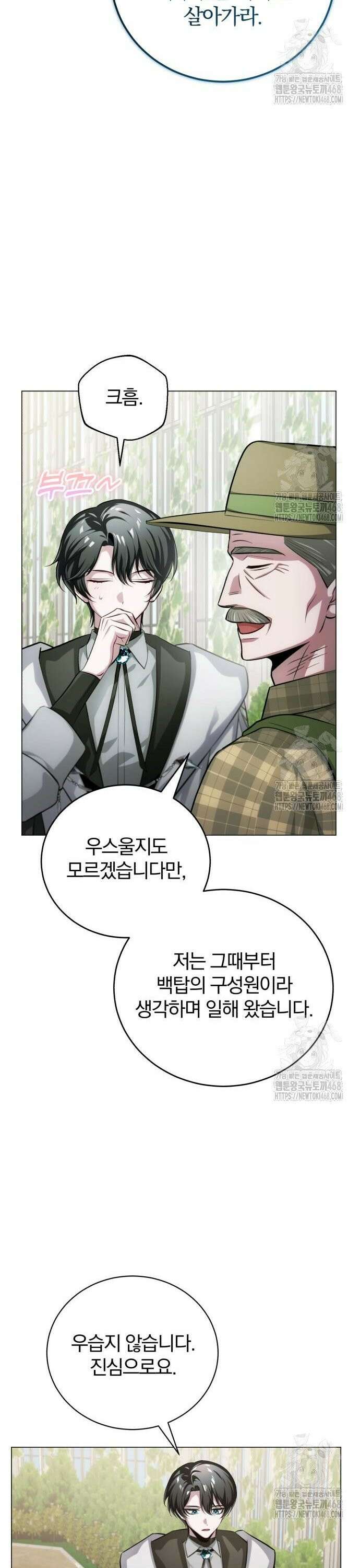 마탑의 문제아들 3화 : 비운의 천재 72