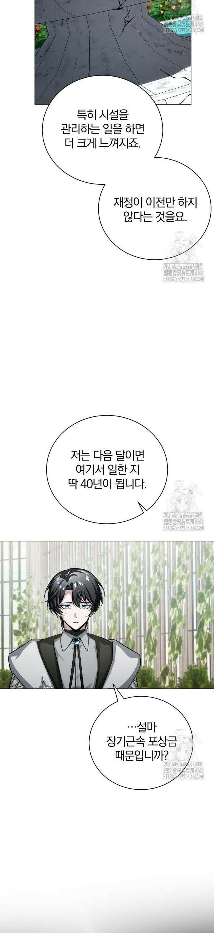 마탑의 문제아들 3화 : 비운의 천재 74