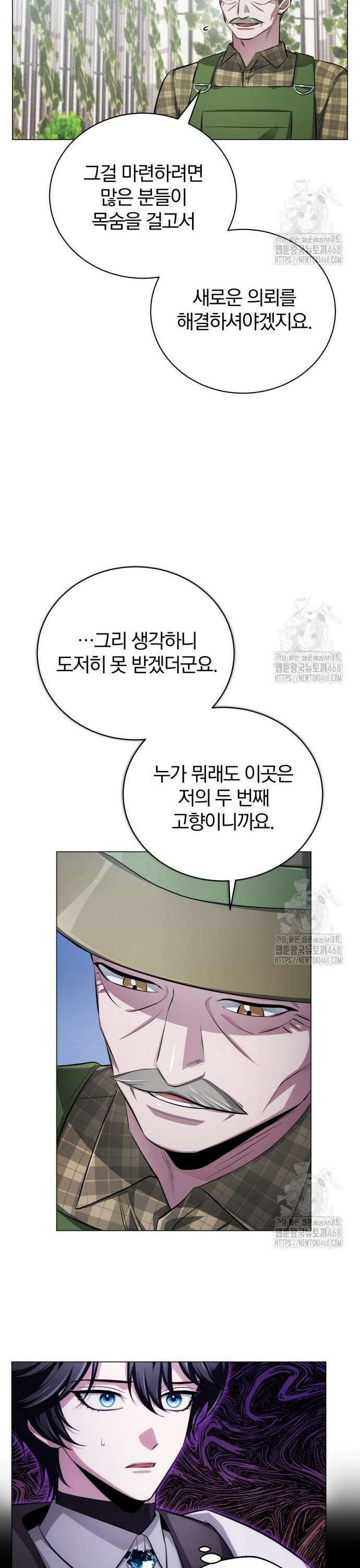 마탑의 문제아들 3화 : 비운의 천재 76
