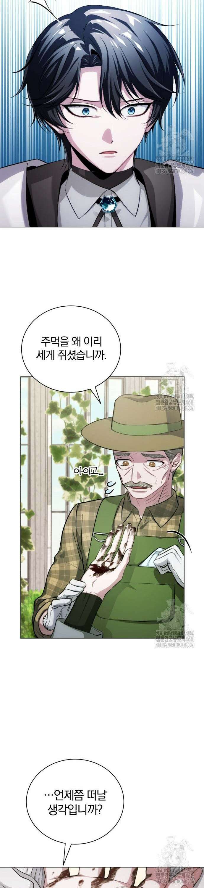 마탑의 문제아들 3화 : 비운의 천재 79