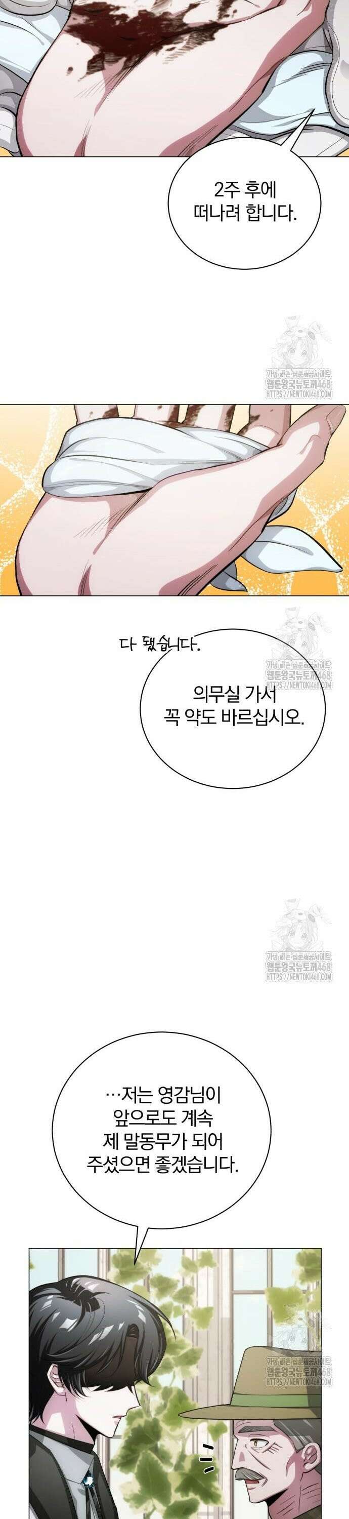 마탑의 문제아들 3화 : 비운의 천재 80