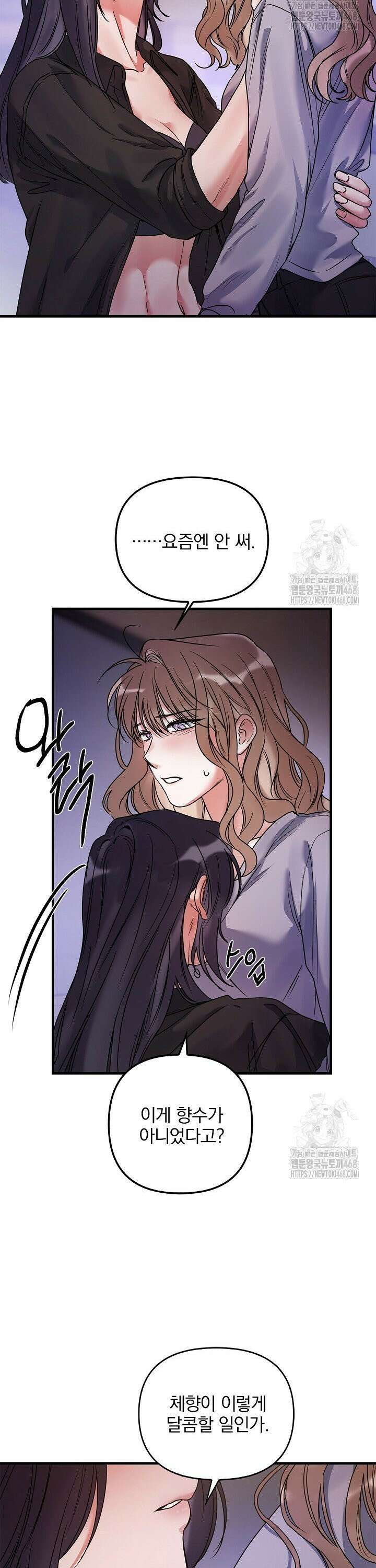 헤어진 적 없는 3화 5