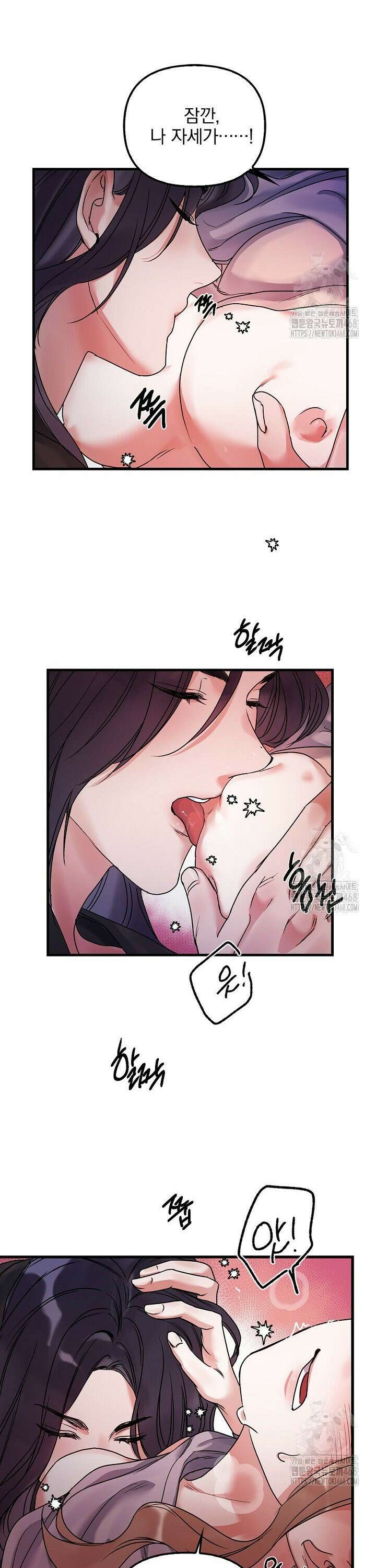 헤어진 적 없는 3화 7