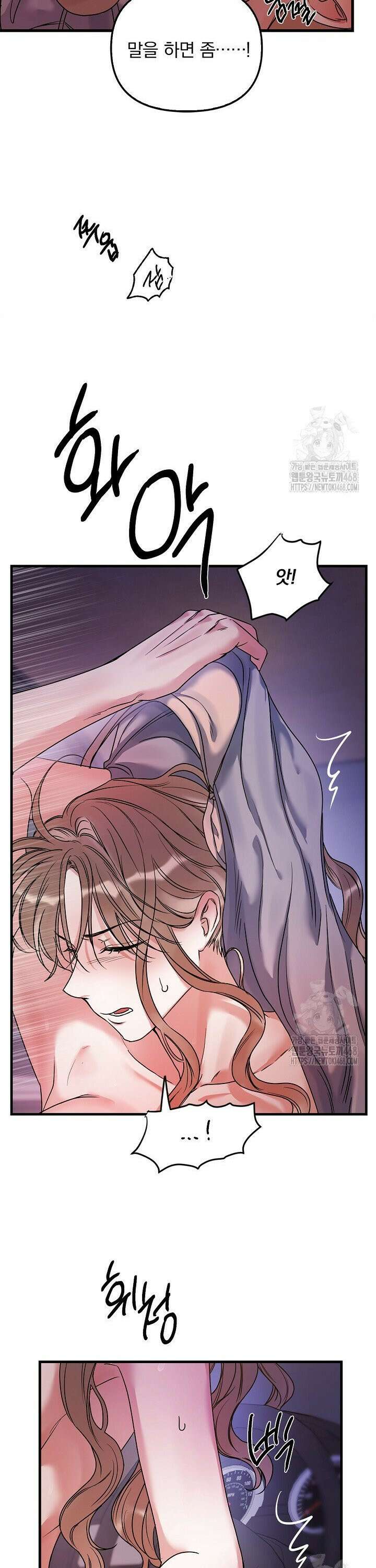 헤어진 적 없는 3화 8