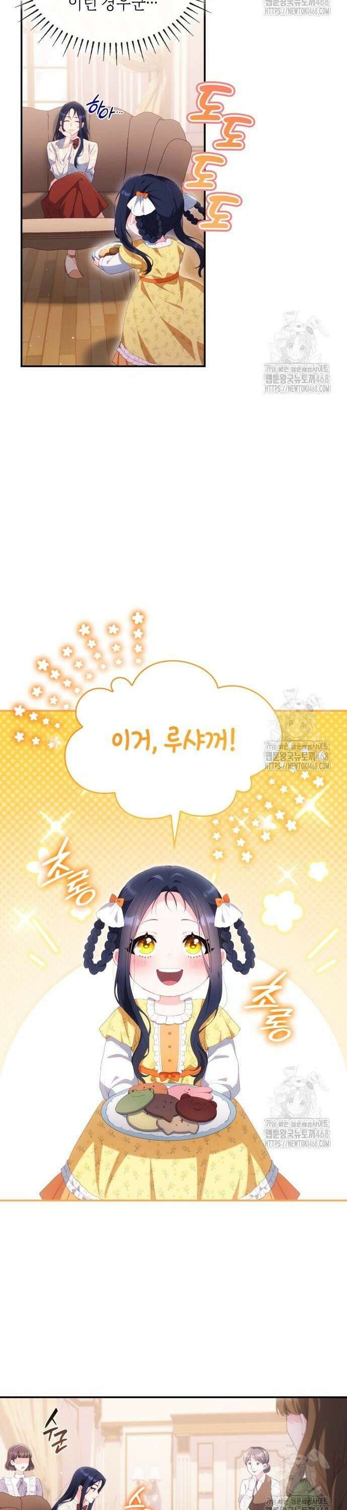 괴물 여기사는 육아휴직을 원한다 16화 3