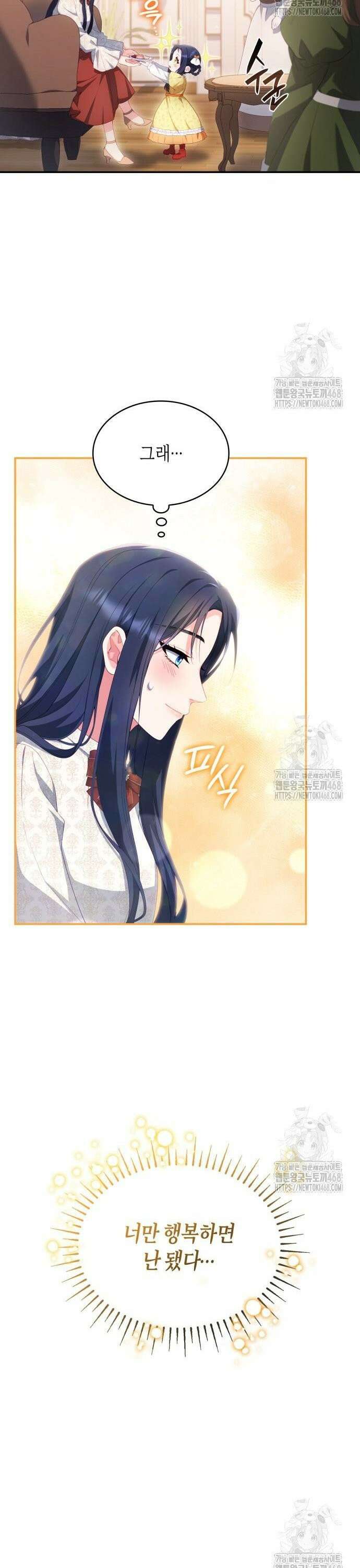 괴물 여기사는 육아휴직을 원한다 16화 4
