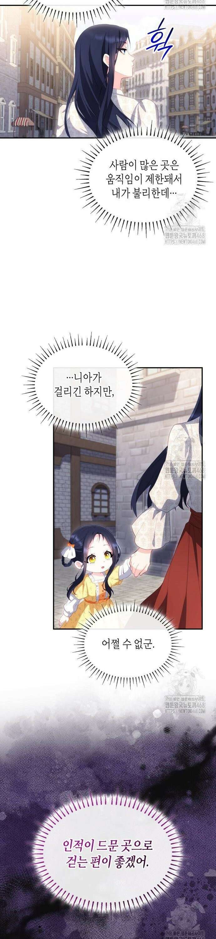 괴물 여기사는 육아휴직을 원한다 16화 7