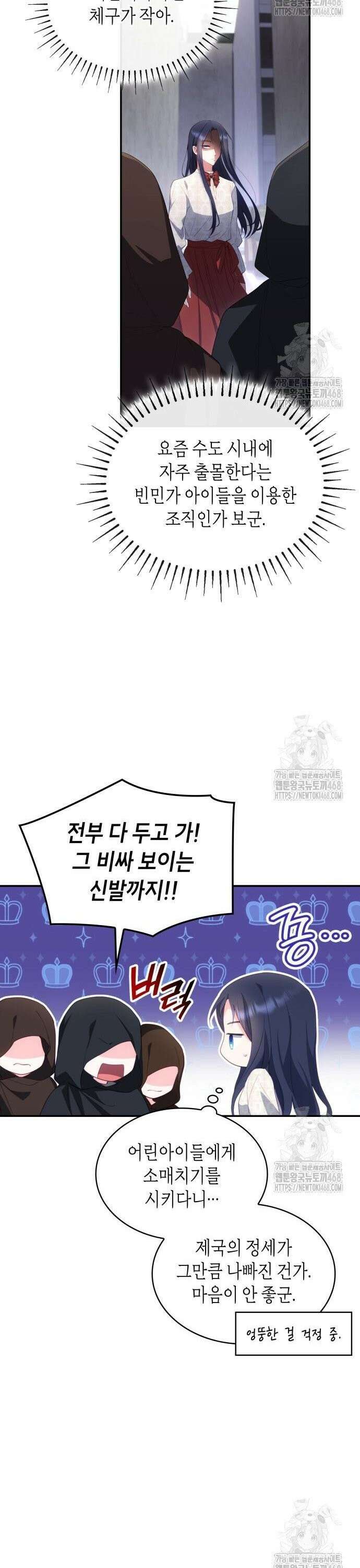 괴물 여기사는 육아휴직을 원한다 16화 10