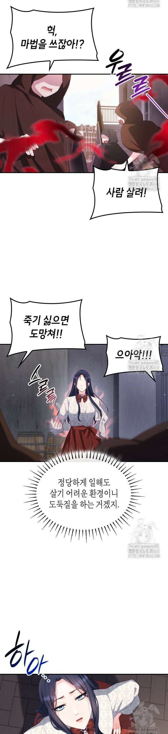괴물 여기사는 육아휴직을 원한다 16화 14