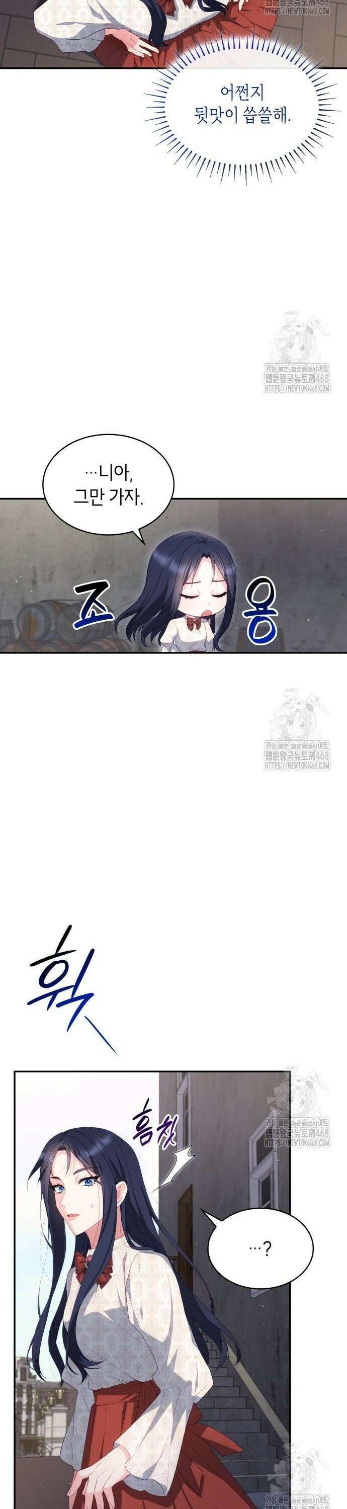 괴물 여기사는 육아휴직을 원한다 16화 15