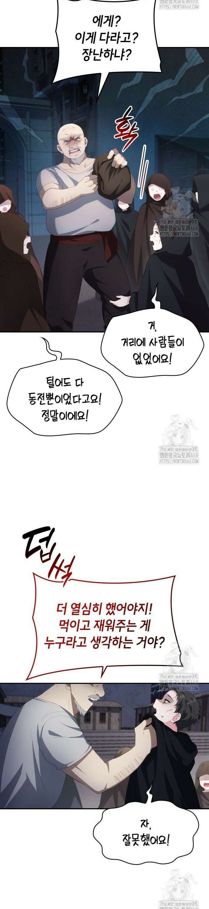 괴물 여기사는 육아휴직을 원한다 16화 28