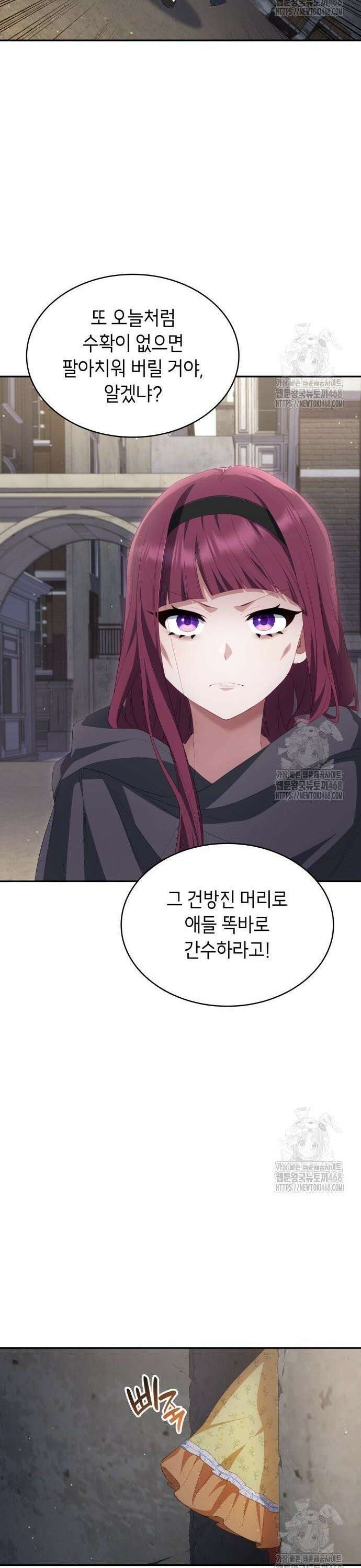 괴물 여기사는 육아휴직을 원한다 16화 30