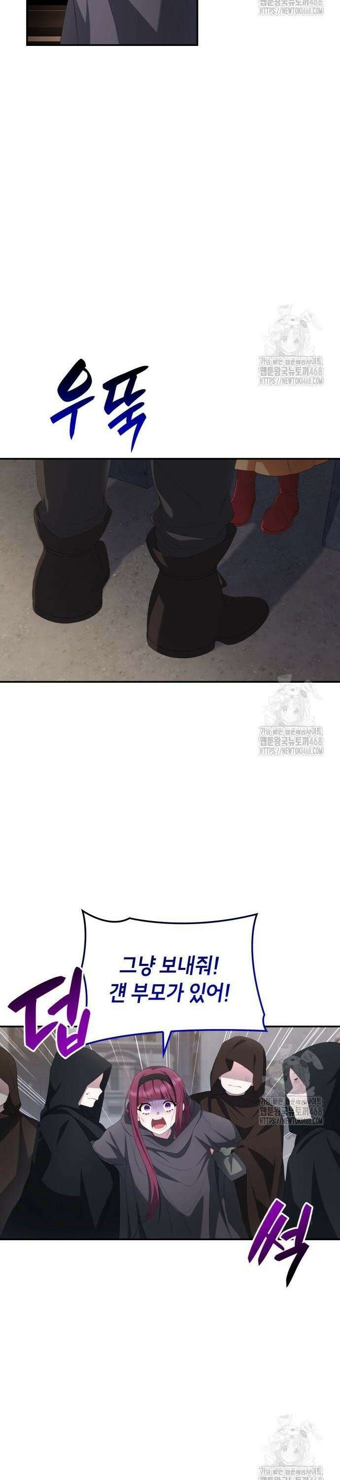 괴물 여기사는 육아휴직을 원한다 16화 32